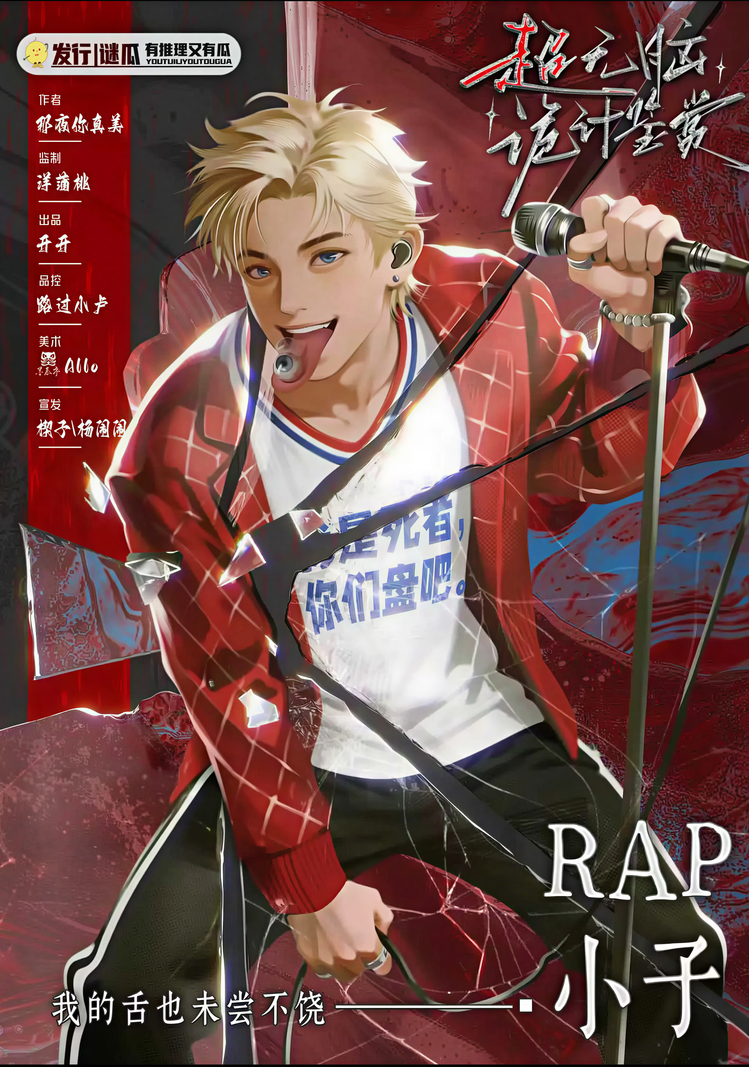 RAP
