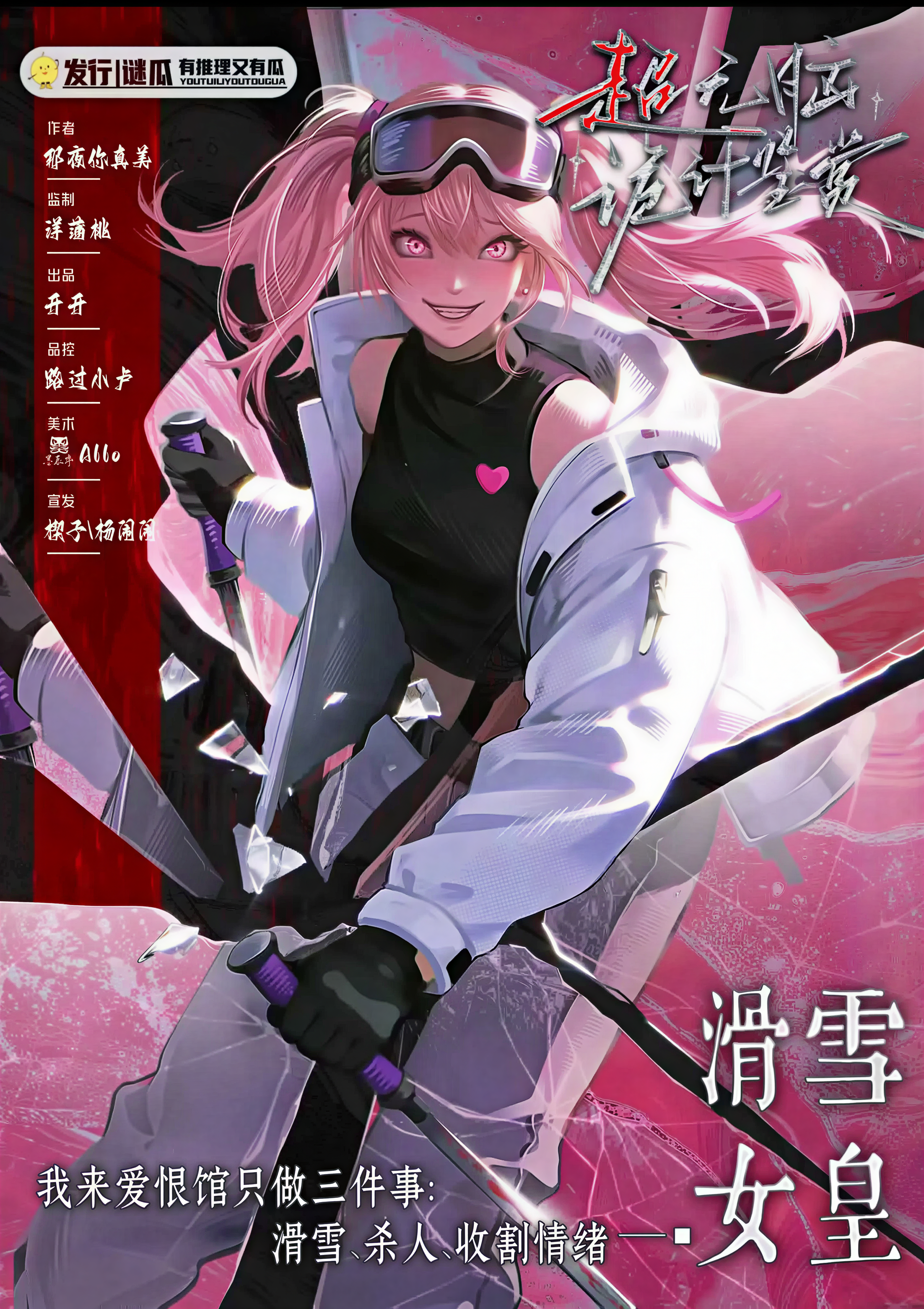 滑雪